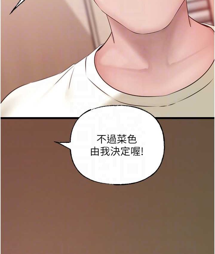 80P - 岳母为何那样