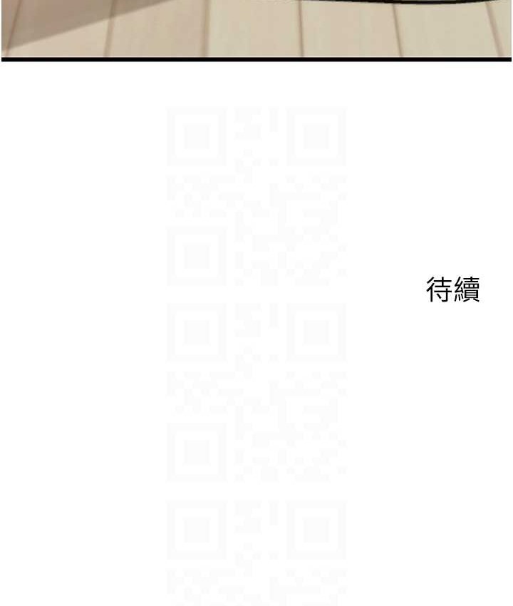 84P - 岳母为何那样