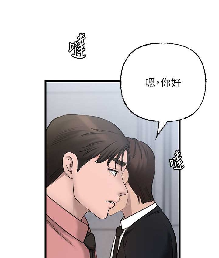 9P - 岳母为何那样