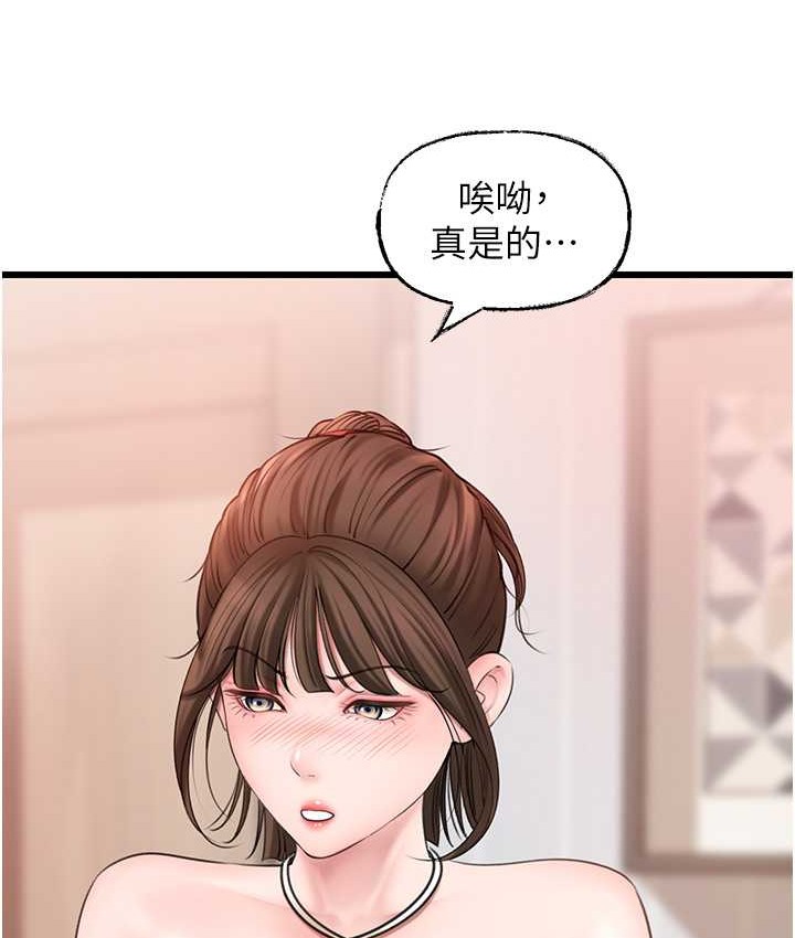 11P - 岳母为何那样