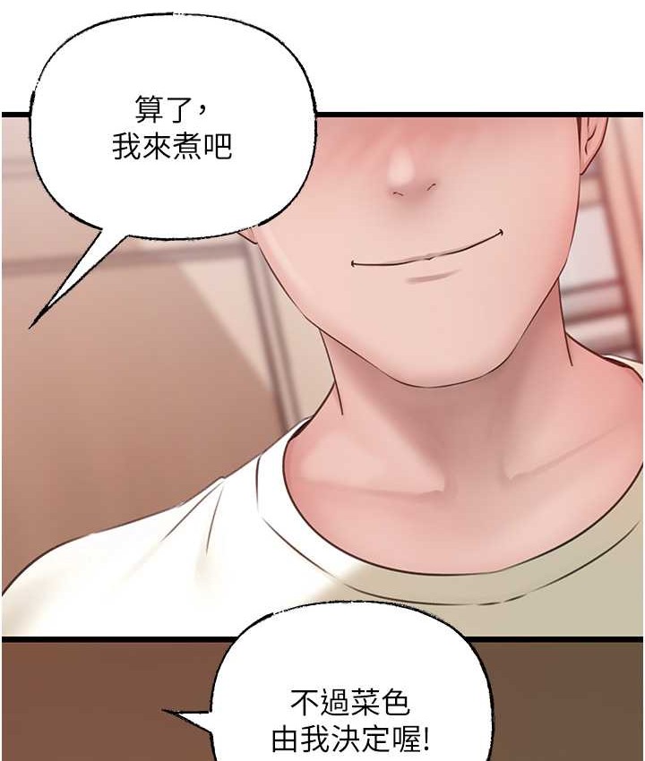 13P - 岳母为何那样