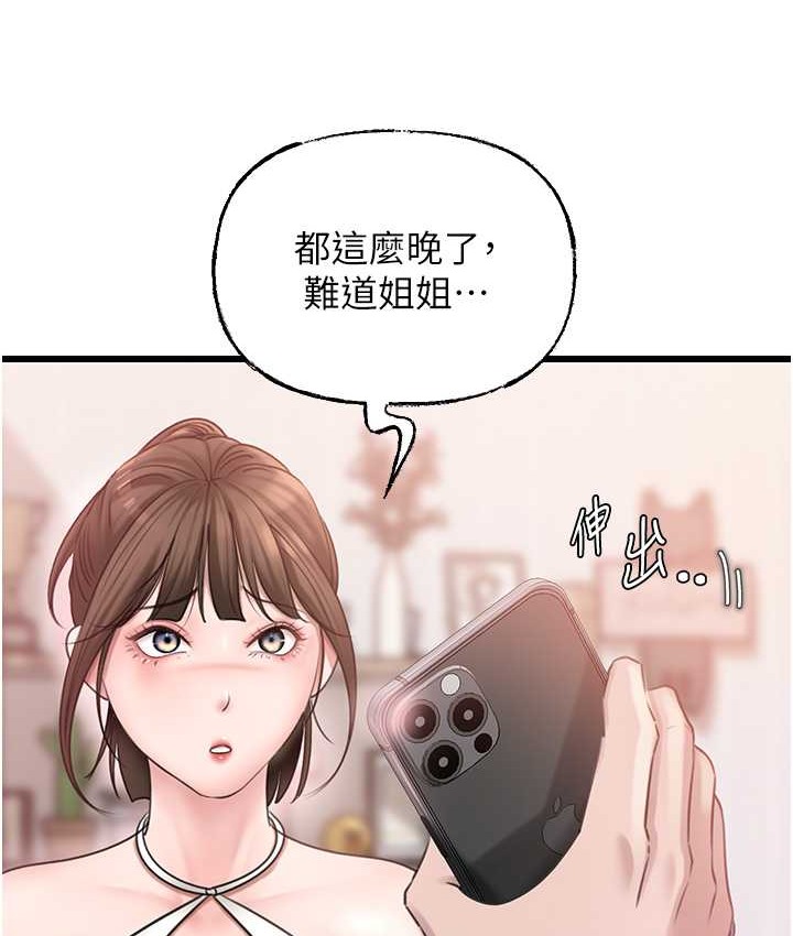 47P - 岳母为何那样