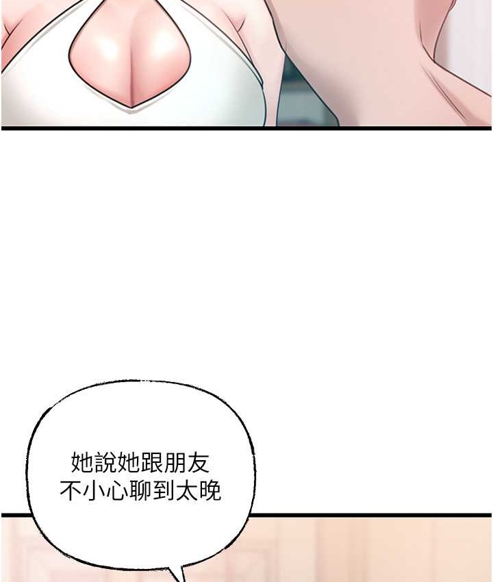 48P - 岳母为何那样