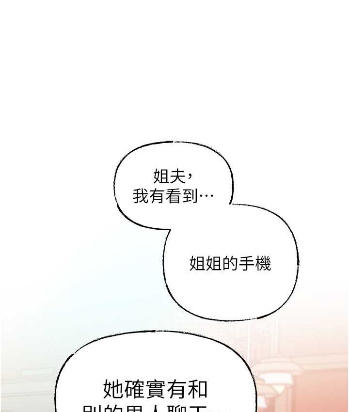 57P - 岳母为何那样