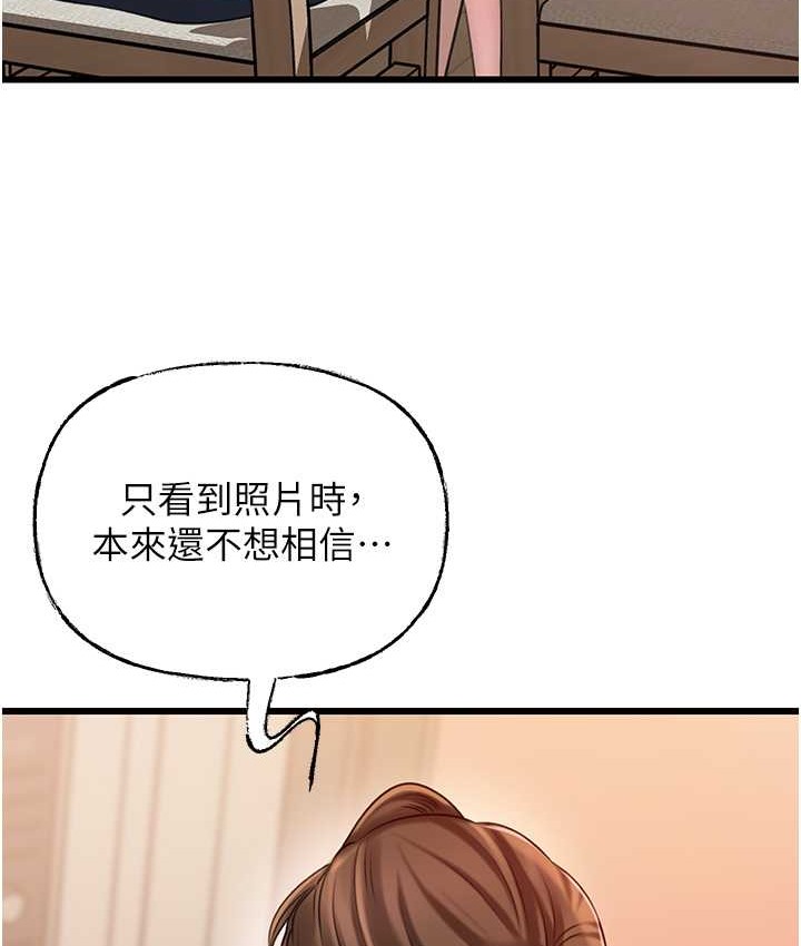 59P - 岳母为何那样