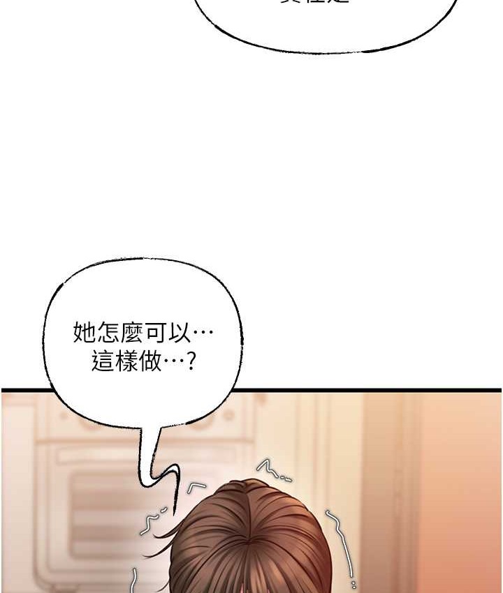 61P - 岳母为何那样