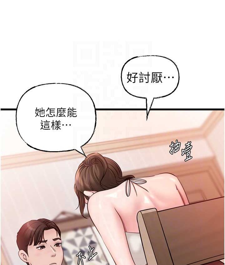 63P - 岳母为何那样