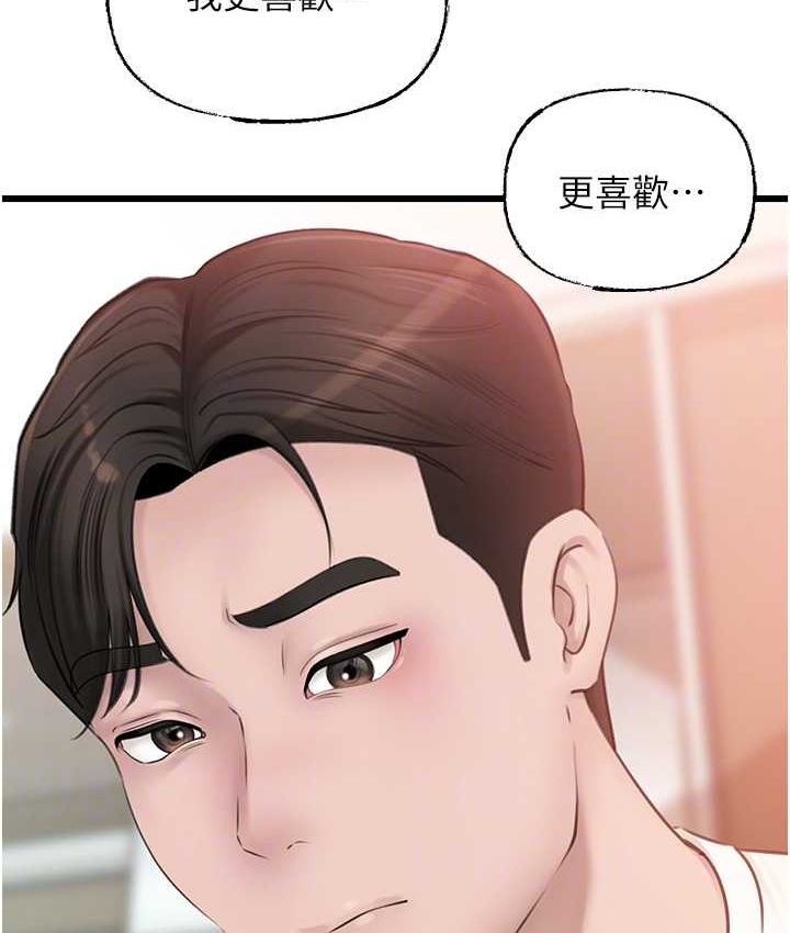 73P - 岳母为何那样
