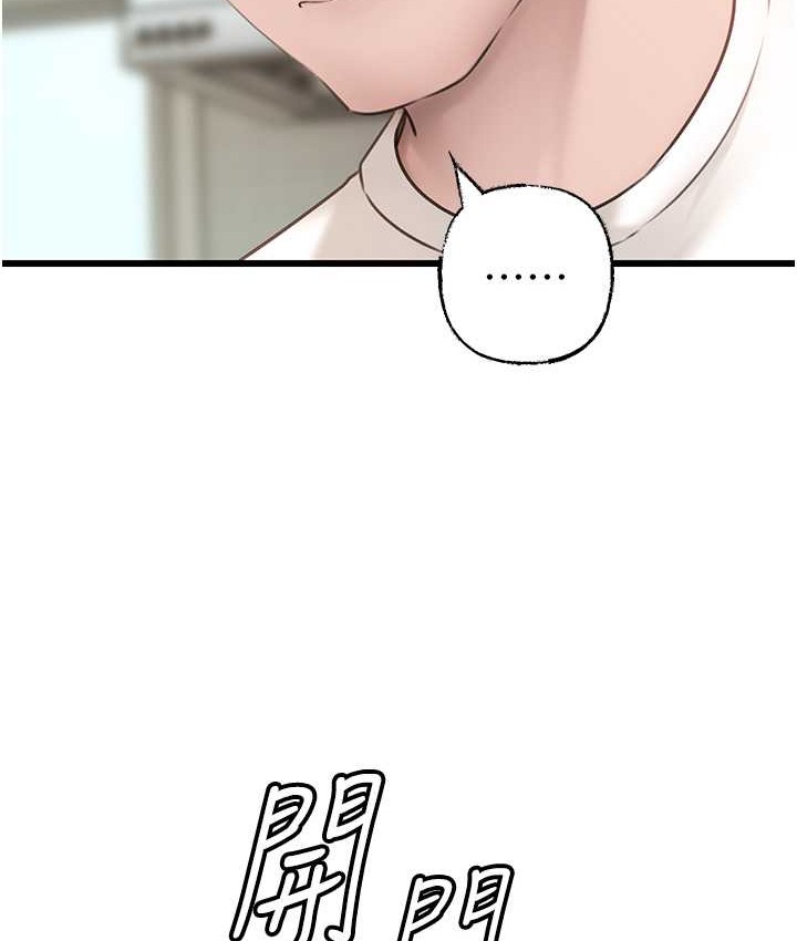 74P - 岳母为何那样