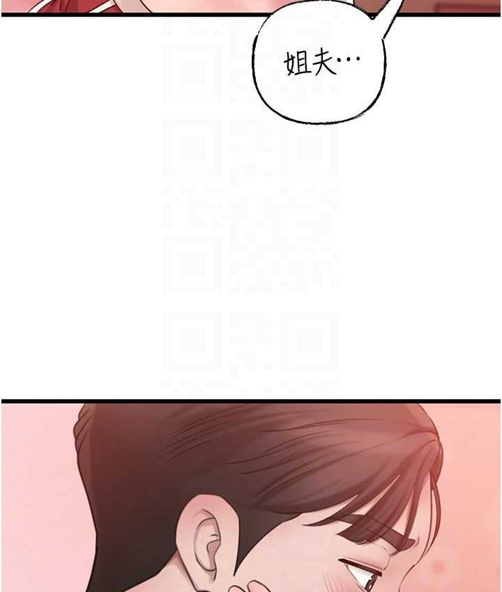 82P - 岳母为何那样