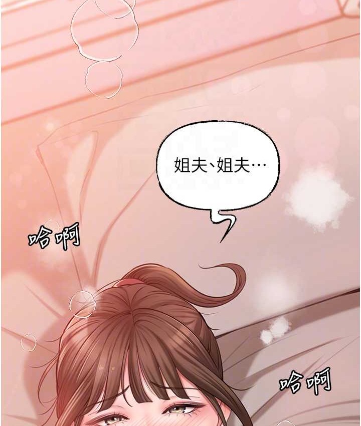 84P - 岳母为何那样