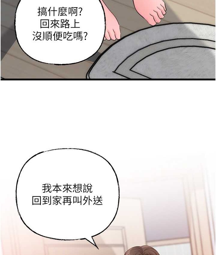 8P - 岳母为何那样