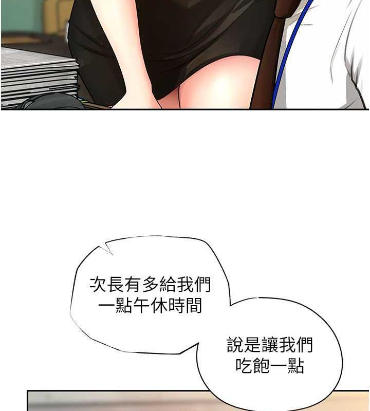 101P - 岳母为何那样
