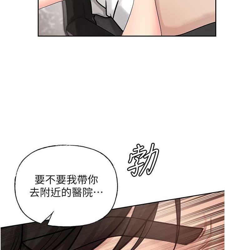 110P - 岳母为何那样