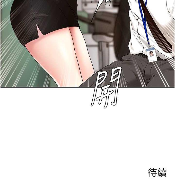 113P - 岳母为何那样