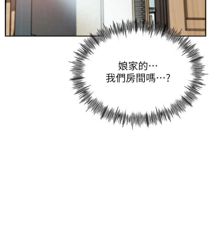 24P - 岳母为何那样
