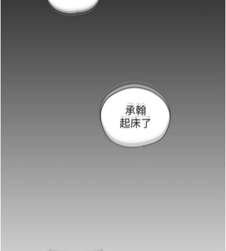 2P - 岳母为何那样