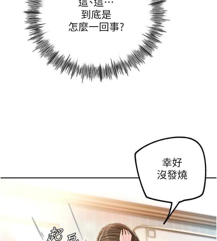 36P - 岳母为何那样