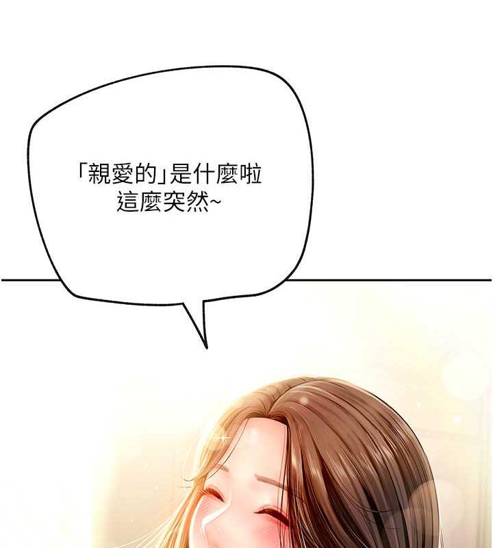 43P - 岳母为何那样