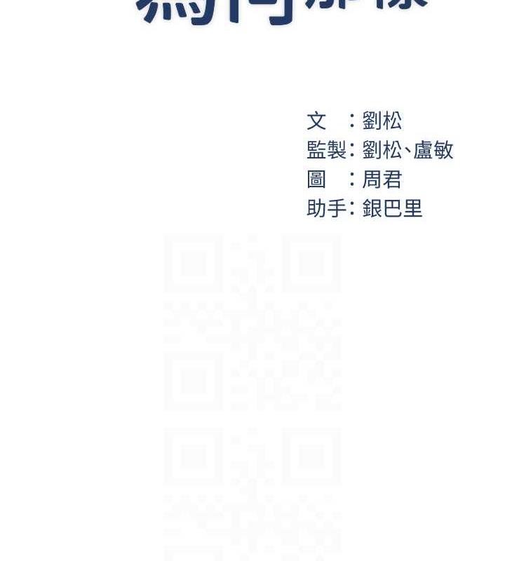 49P - 岳母为何那样