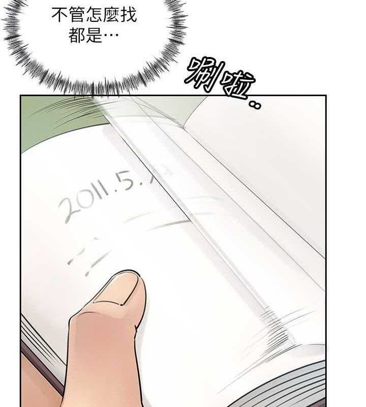53P - 岳母为何那样