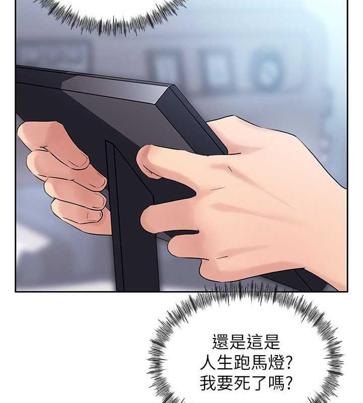 59P - 岳母为何那样