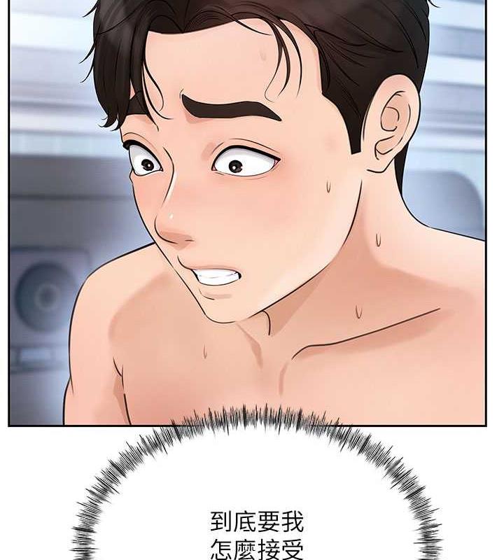 61P - 岳母为何那样