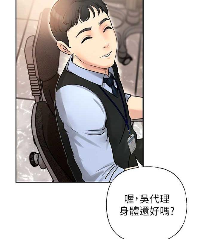 74P - 岳母为何那样