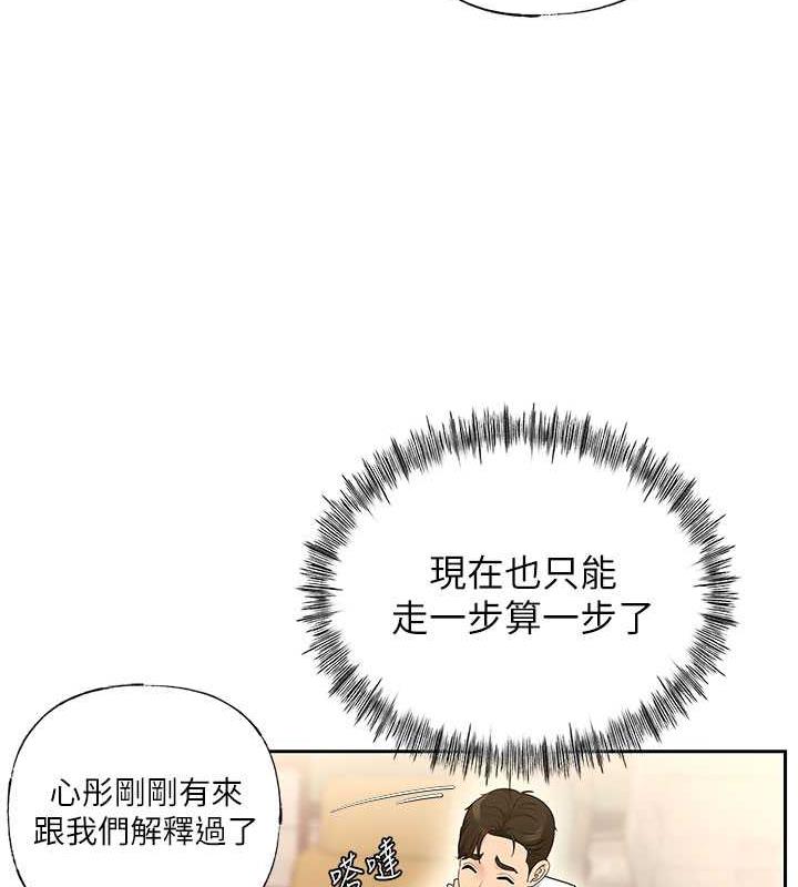 75P - 岳母为何那样