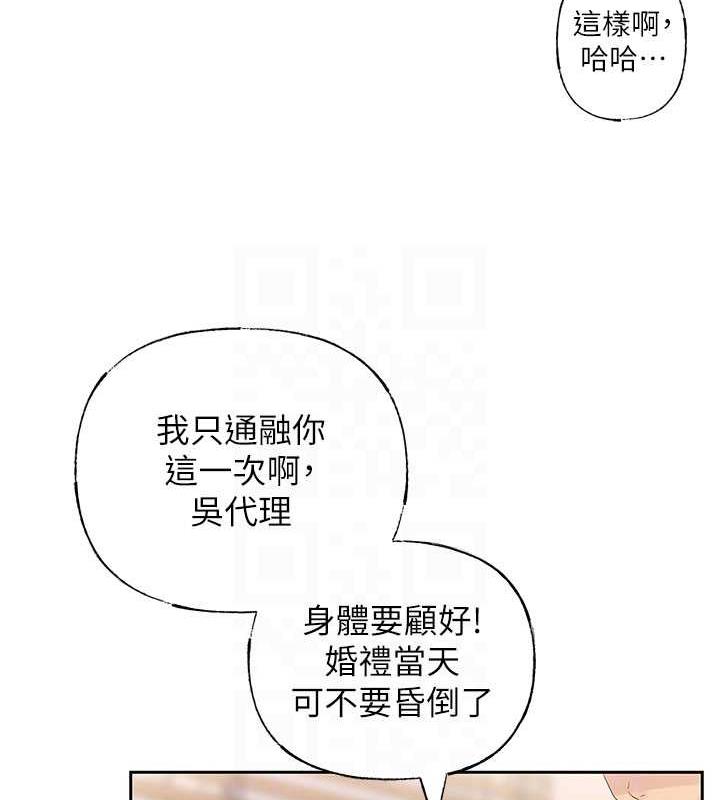77P - 岳母为何那样
