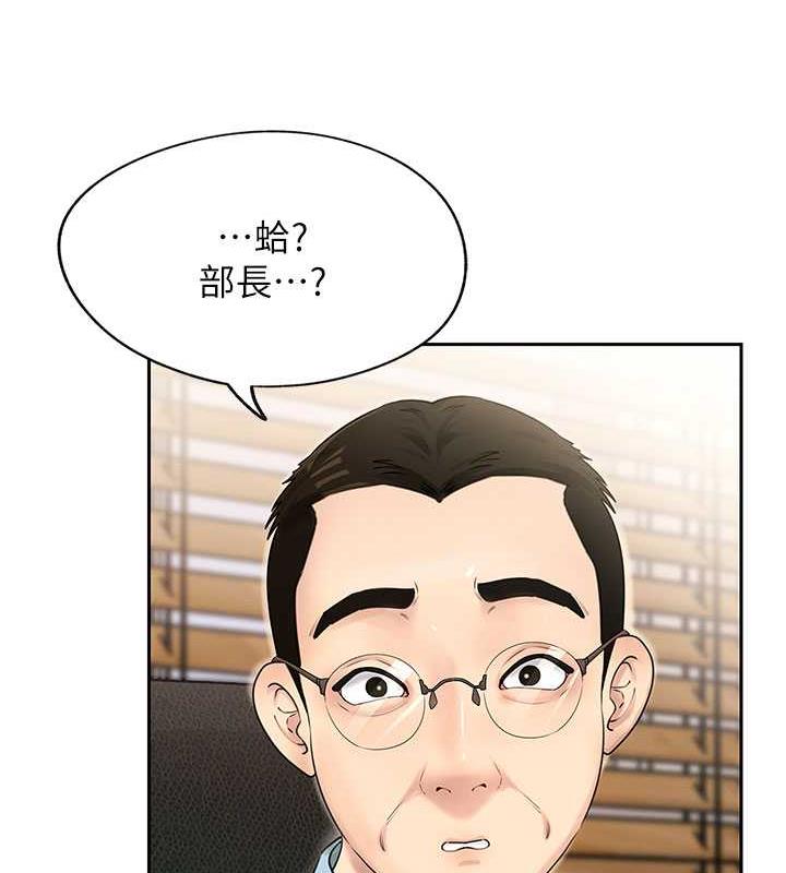 81P - 岳母为何那样