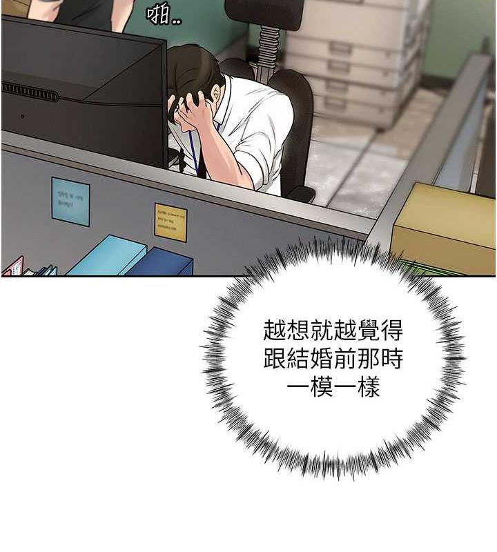 96P - 岳母为何那样