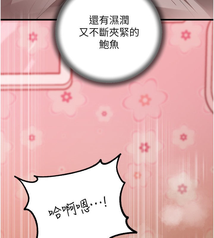 113P - 岳母为何那样