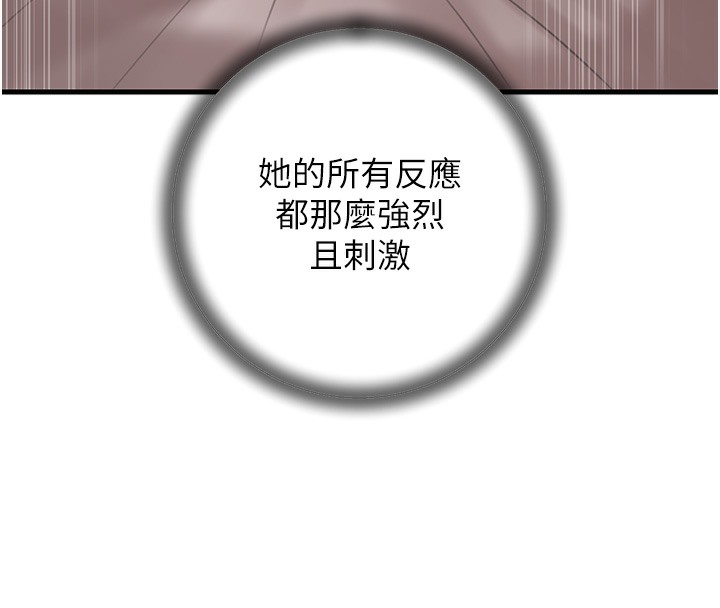 116P - 岳母为何那样