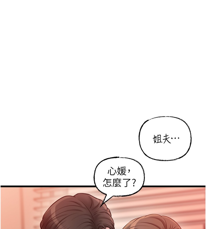 13P - 岳母为何那样