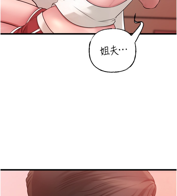 15P - 岳母为何那样