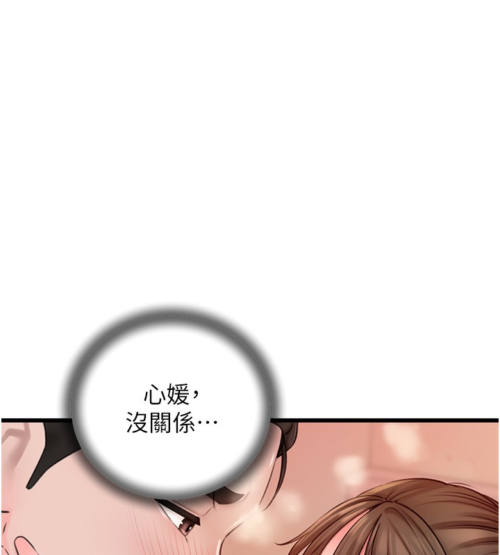 22P - 岳母为何那样