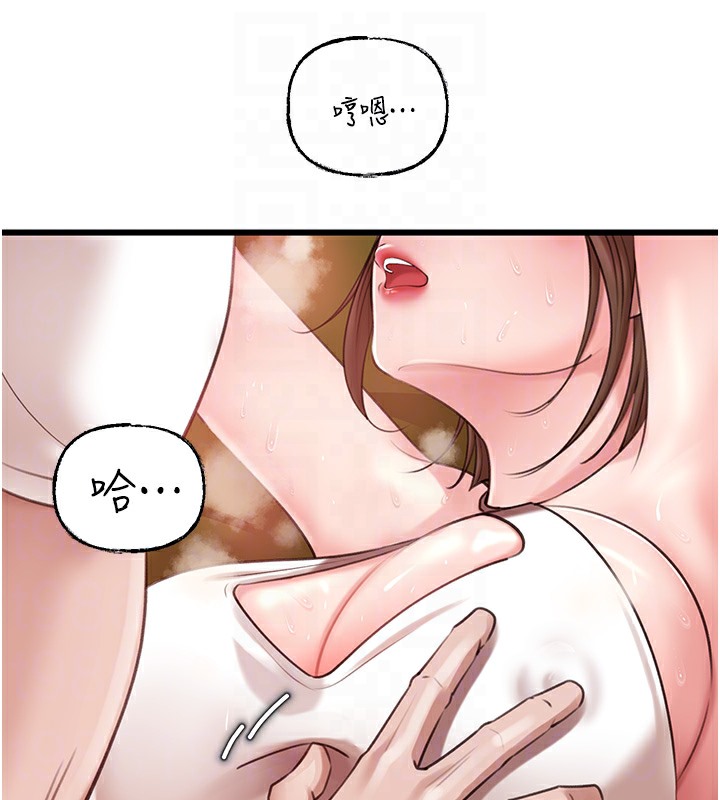 29P - 岳母为何那样