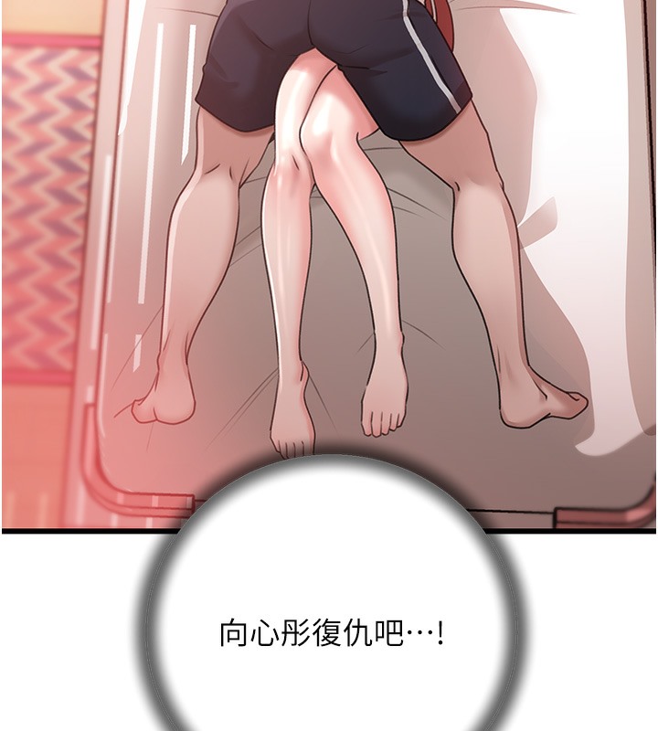 33P - 岳母为何那样