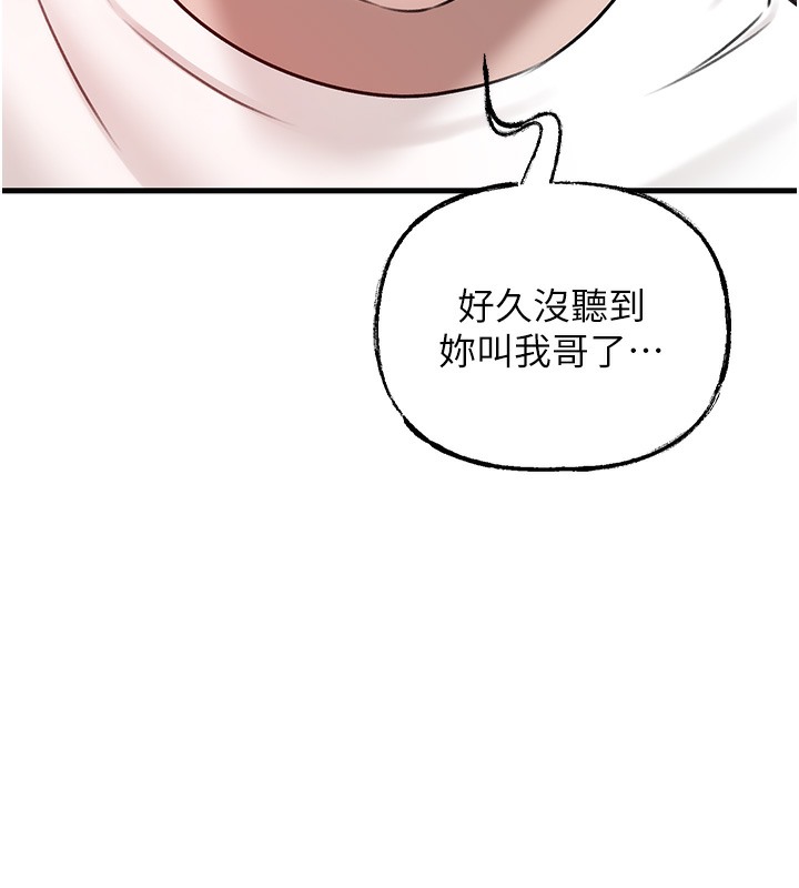 48P - 岳母为何那样