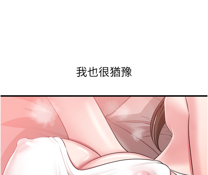 49P - 岳母为何那样