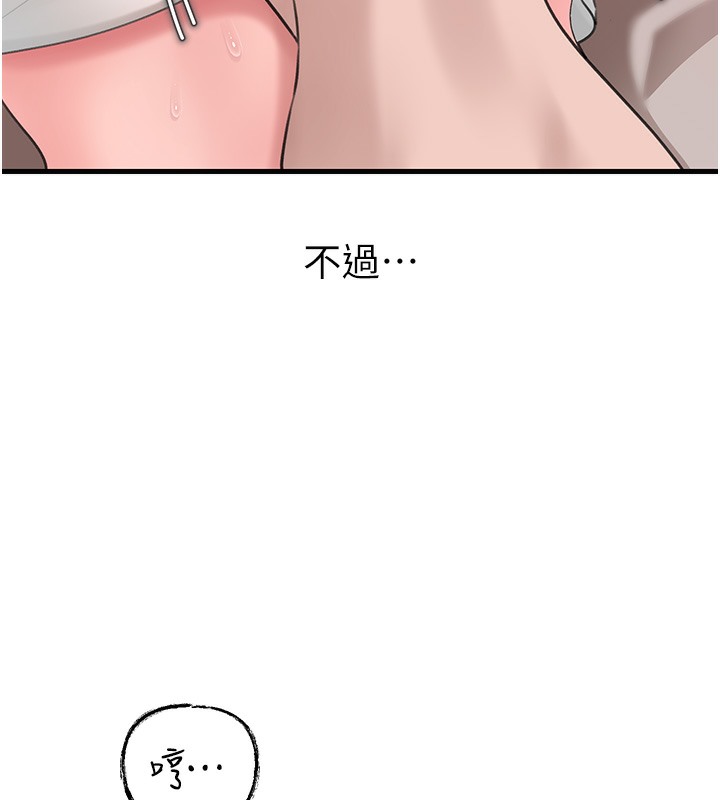 53P - 岳母为何那样