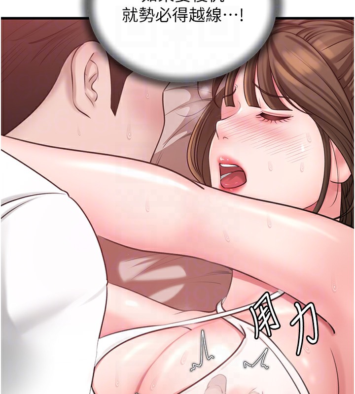 56P - 岳母为何那样