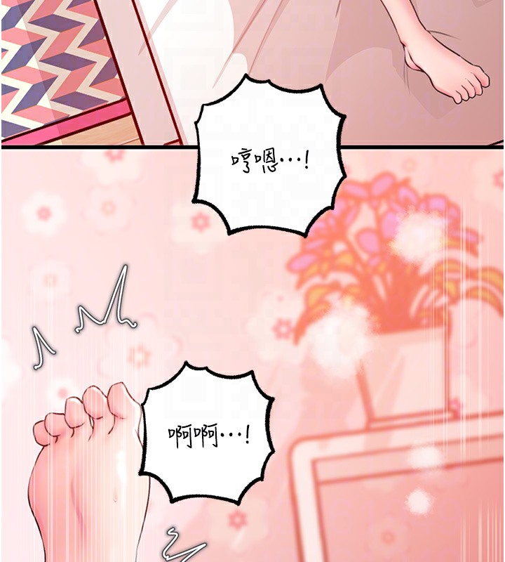 96P - 岳母为何那样