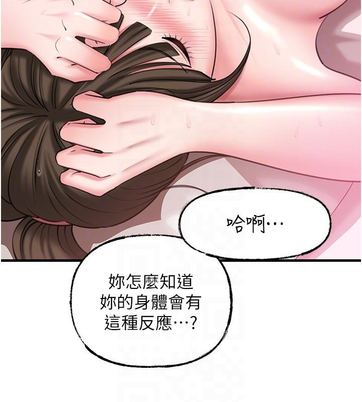 102P - 岳母为何那样