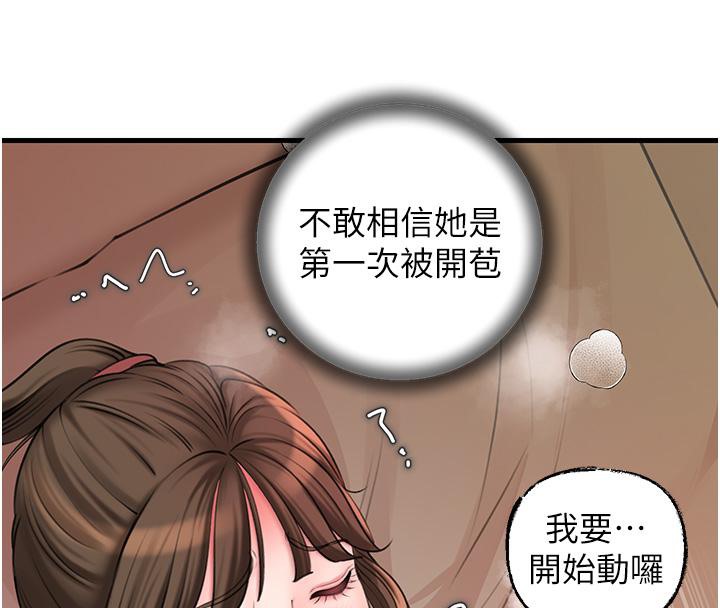 48P - 岳母为何那样