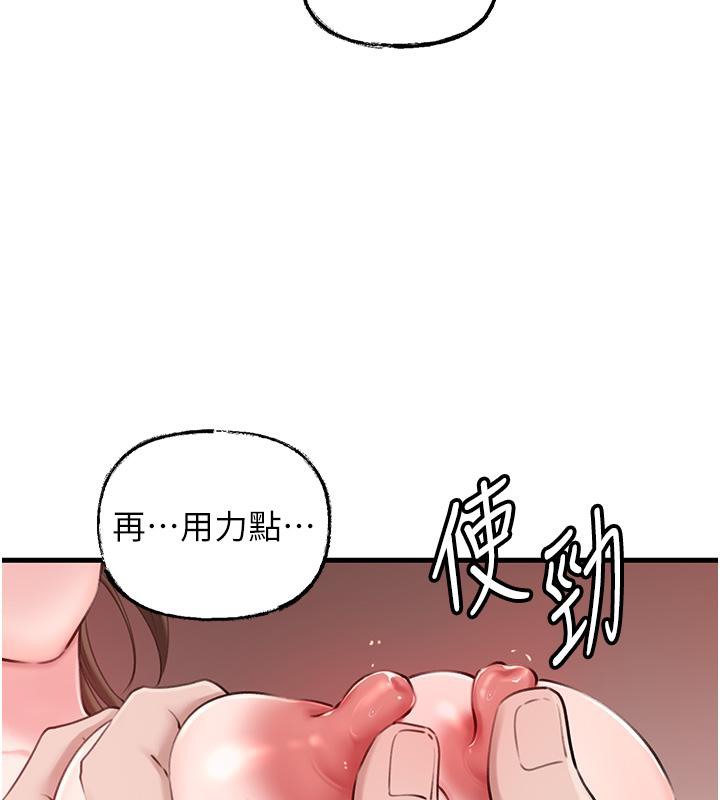 66P - 岳母为何那样