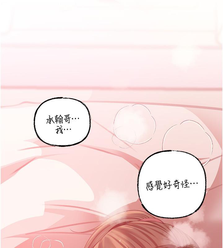 74P - 岳母为何那样