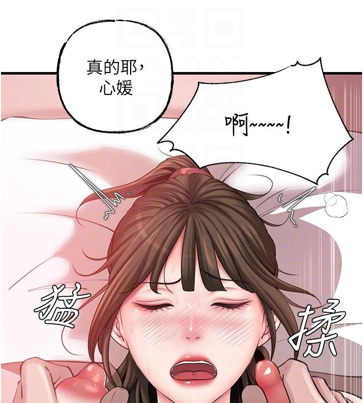 88P - 岳母为何那样