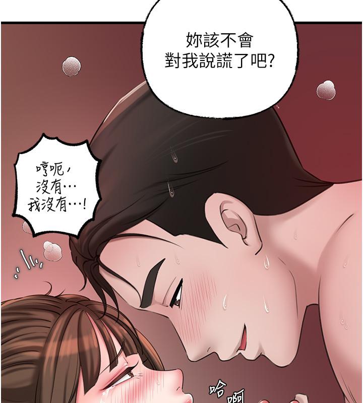 94P - 岳母为何那样
